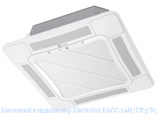   Electrolux EACC-24H/UP3/N3